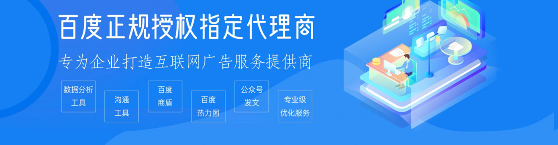 八步百度运营推广